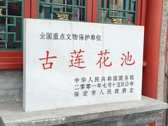 -莲池书院博物馆