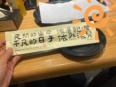 -壹酒贰肉1926·深夜食堂(南京北街店)
