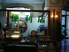 -平湖九龙山庄园圣马可酒店