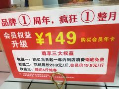-蛙一刀·麻椒鱼火锅(金仙桥店)