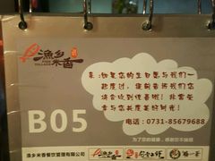 -渔乡米香·剁椒鱼头(四方坪店)