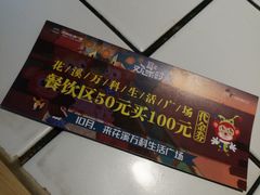 -瓜西西重庆火锅(花溪店)