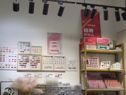 -尤米一站式美甲美睫