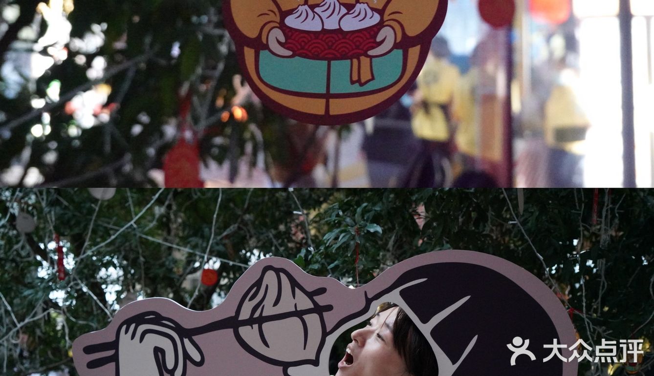 上海|吸皮氏汤包文化馆