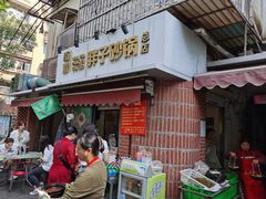 -南湖胖子砂锅(南湖店)