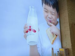 -红星前进面包牛奶公司(五道口购物中心店)
