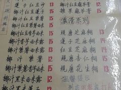 菜单-广喜田天一碗糖水店(大冲新城万象店)