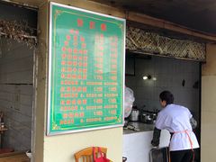 -全味面馆