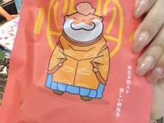 -粉粉乐鲷鱼烧(美罗城店)