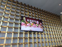 -一品诚记烤肉(大连柏威年购物中心店)