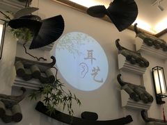 -耳艺采耳·足疗·按摩SPA(市桥店)