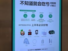 -新罗免税店(济州店)
