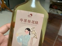 冷萃桂花绿-喜茶(中山白水井店)