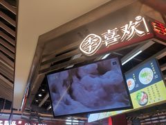 -李喜欢手工虾滑(万象城店)