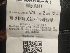 账单-禄鼎记·多口味酸菜鱼(侨鑫店)