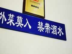 -协顺园回头馆(南顺城路店)