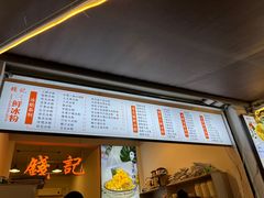 -钱记三鲜冰粉