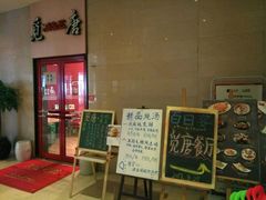 等位区-觅唐MITONG(鸟巢店)