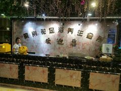 -紫荆花·影院足道·SPA(千灯店)