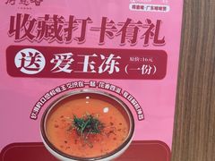 -得意啫·广东啫啫煲(前海HOP店)
