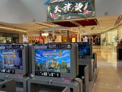 -骑鹅公社(南开大悦城店)