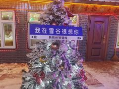 -雪谷