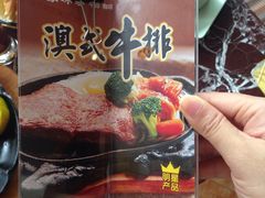 -豪味家(广益哥伦布店)