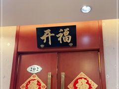 门面-马凯餐厅(长椿街店)