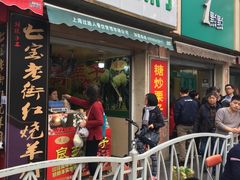 -陈记栗子(长宁路店)