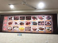 -丽华叶儿粑总汇