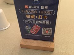 -石浦大酒店(百丈店)