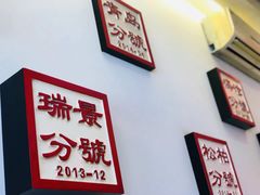 -1078號老北京涮肉(万达广场店)
