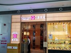 -胜博殿日式炸猪排(西红门店)