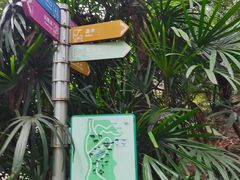 -福州动物园