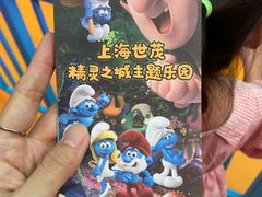 -蓝精灵乐园·世茂精灵之城主题乐园