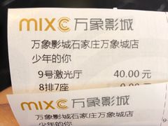-万象影城(石家庄万象城IMAX激光店)