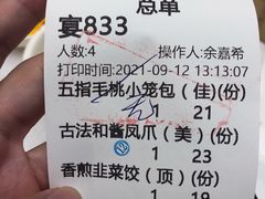 -金满楼(天河中路店)