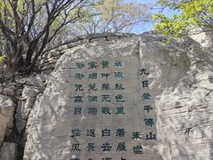 -千佛山风景名胜区