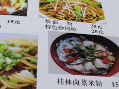菜单-牛八宝桂林米粉(八里庄店)