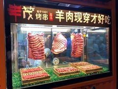 -丰茂烤串(钦州北路店)