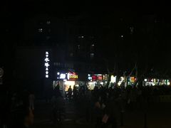 -小路易生煎馆(前进五路店)
