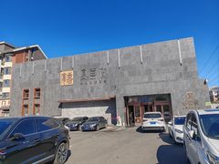 -宴喜楼之精致吉菜(新奥蓝城店)