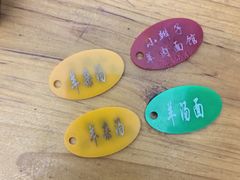 -小辫子羊肉面馆(周东店)