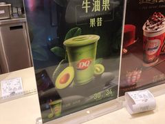 -DQ·蛋糕·冰淇淋(惠山万达店)
