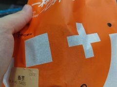 香芋-记录余生·车轮饼(龙洞店)