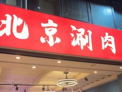-阿郎龙虾烧烤海鲜馆(苏河融景店)