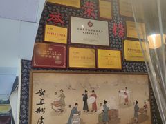 -安上粉皮.非遗手工小吃(骑龙巷店)