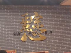-点都德(海岸城店)