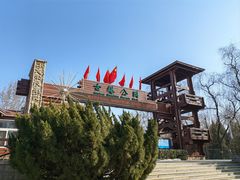 -古塔公园