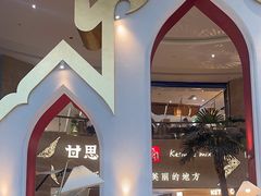 -甘思咪哚·云南艺术餐厅(天河广百店)